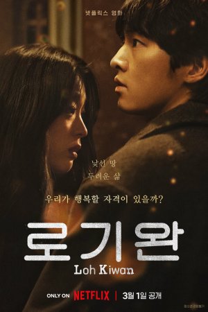 Турецкий сериал Меня зовут Ло Киван