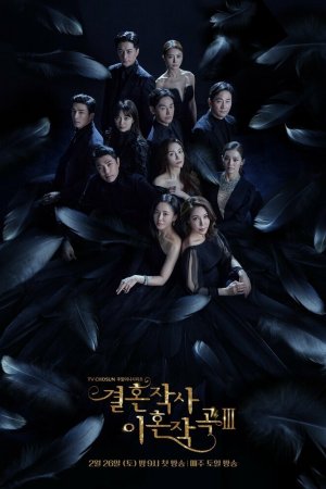 Турецкий сериал Брачная лирика