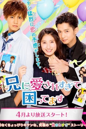 Мой старший брат слишком любит меня