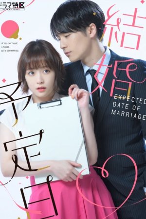 Постер дорамы Дата свадьбы