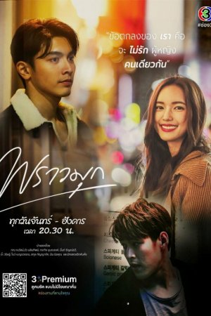 Постер дорамы Сверкающая жемчужина