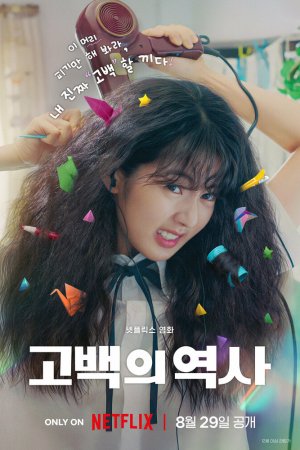 Турецкий сериал Распутанная любовь