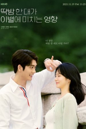 Турецкий сериал Влияние щелбана на разрыв отношений