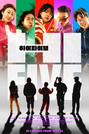 Турецкий сериал Великолепная пятёрка