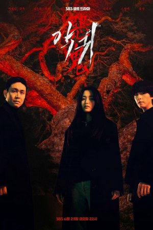 Постер дорамы Демон