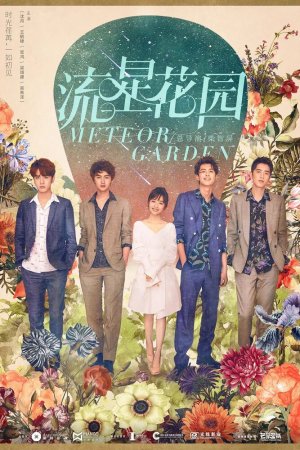 Постер дорамы Сад падающих звёзд