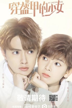 Постер дорамы Моя единорожка