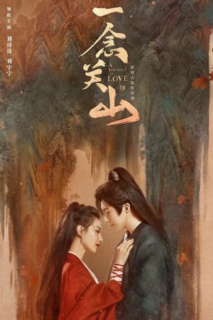 Постер дорамы Путешествие к любви