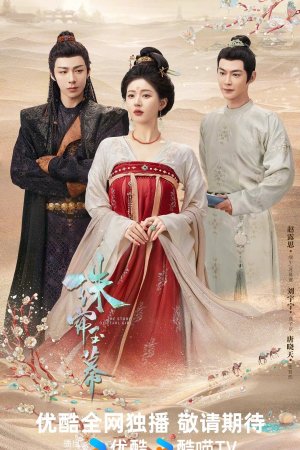 Жемчужная завеса