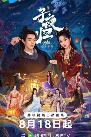 Постер дорамы Полночное возвращение