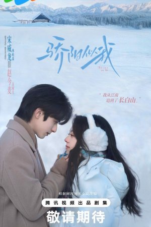 Турецкий сериал Мой солнечный свет