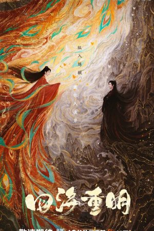 Постер дорамы Возрождение ради любви