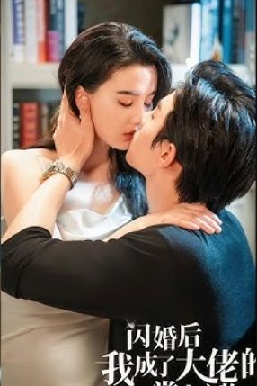 Постер дорамы Замуж за гангстера