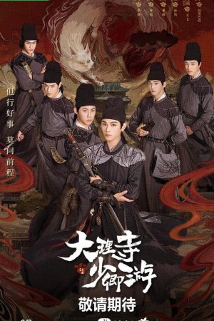 Постер дорамы Легенда о Белом коте