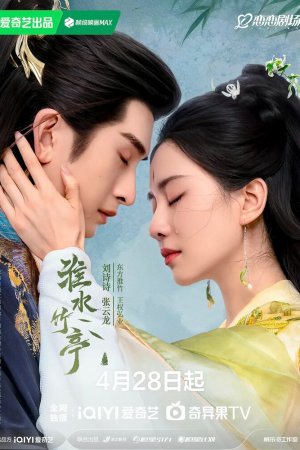 Постер дорамы Лиса-сваха: Чжу Е