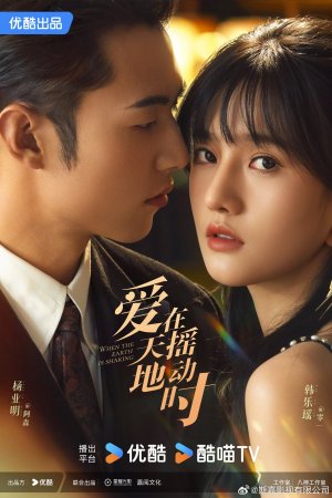 Постер дорамы Роман под прикрытием