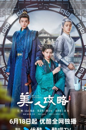 Постер дорамы Стратегия красавицы