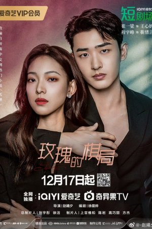 Постер дорамы Два лиса