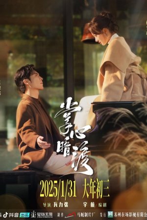 Турецкий сериал Шёпот прикосновений