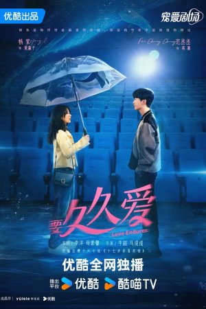 Постер дорамы История: годы любви