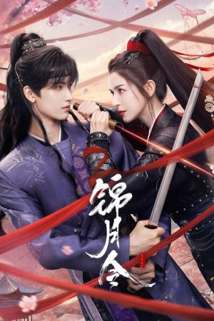 Постер дорамы Приказ парчовой луны