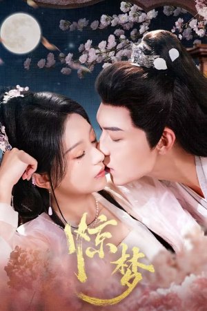 Постер дорамы Однажды во сне