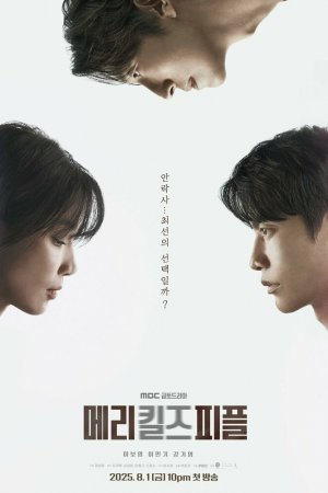 Постер дорамы Мэри убивает людей