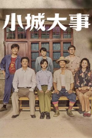 Турецкий сериал Большие события в маленьком городке