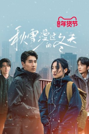 Турецкий сериал Спасибо, что услышали меня