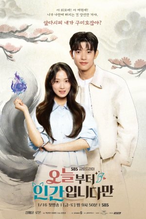 Турецкий сериал С сегодняшнего дня я человек