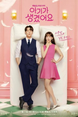 Турецкий сериал Несомненно твой