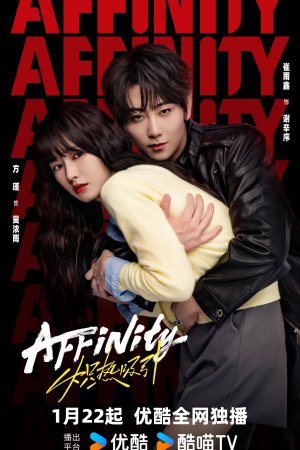 Турецкий сериал Огненное влечение