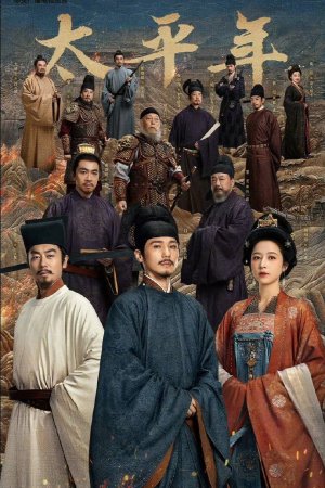 Турецкий сериал Эпоха великого мира