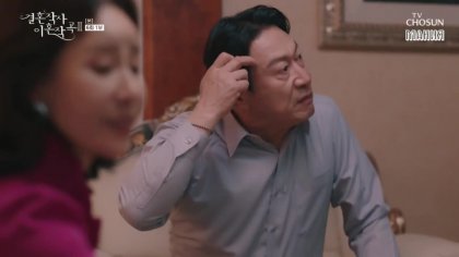 Кадр Брачная лирика