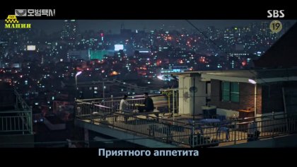 Кадр Такси-делюкс