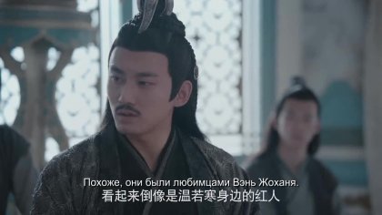 Кадр Неукротимый: Повелитель Чэньцин