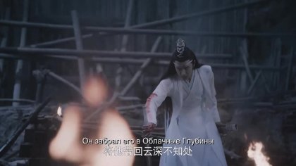 Кадр Неукротимый: Повелитель Чэньцин